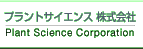 logo_plant.gif